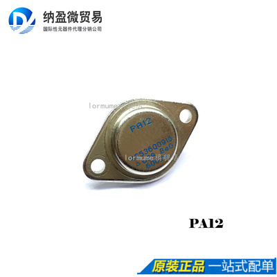 Lormume | PA12A PA12 全新原装