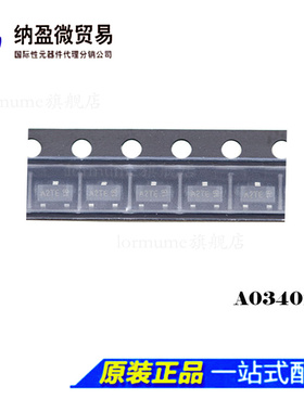 Lormume | A03402 丝印：A2** SOT-23 MOS场效应管 （10个）