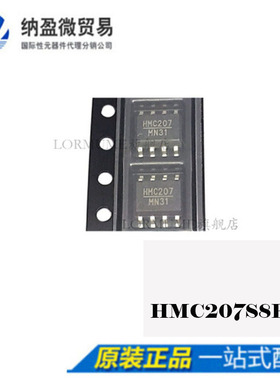 Lormume | HMC207S8E HMC207S8 SOP-8 全新原装