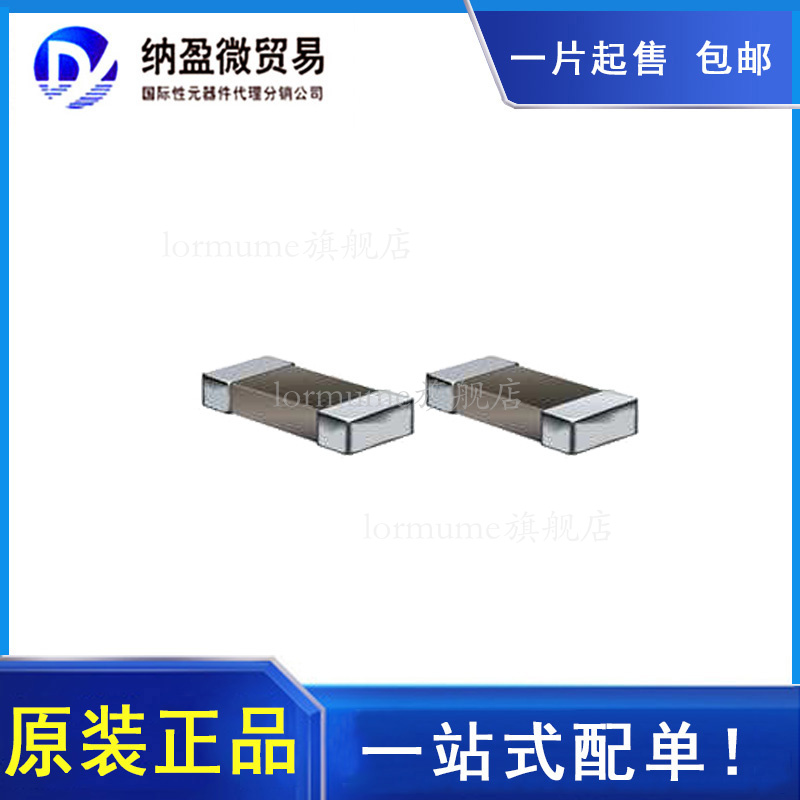 全部产品一个起包邮！ 支持BOM配单！