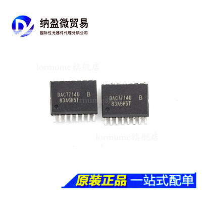 Lormume | DAC7714U DAC7714UB SOP-16 数模转换器 全新原装
