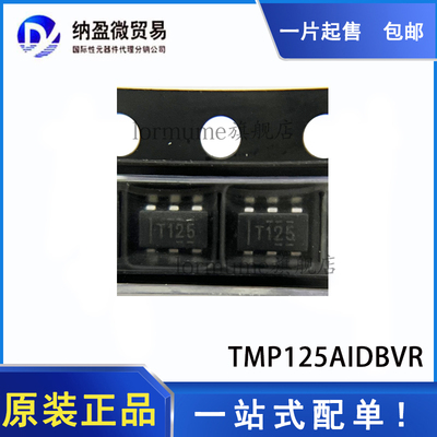 TMP125AIDBVR 丝印:T125 SOT23-6 传感器 全新原装