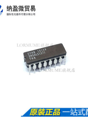 Lormume | SN54LS157J SN54LS157AJ  陶瓷DIP-16  全新