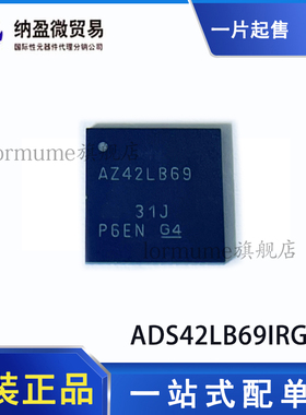 ADS42LB69IRGCT ADS42LB69IRGCR 丝印：AZ42LB69 VQFN64 全新原装