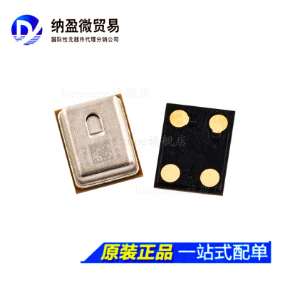 S08OT421-025 咪头/硅麦/MEMS麦克风 3.76x2.95x1.1mm 全新原装