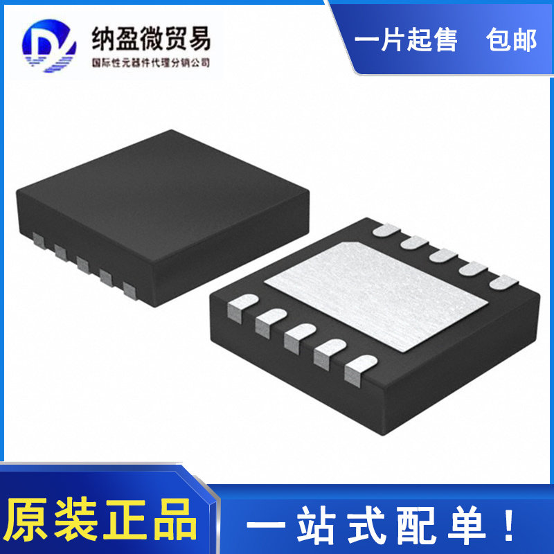 LM5166DRCR LM5166DRCT 丝印：5166 VSON-10 开关稳压器 全新原装 - 实物图