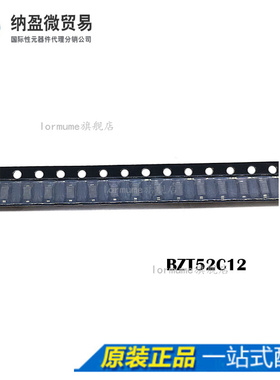 BZT52C12 12V 0.35W 全新原装 3000只