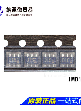 IMD16A 丝印：D16 SOT23-6 双极晶体管 全新原装