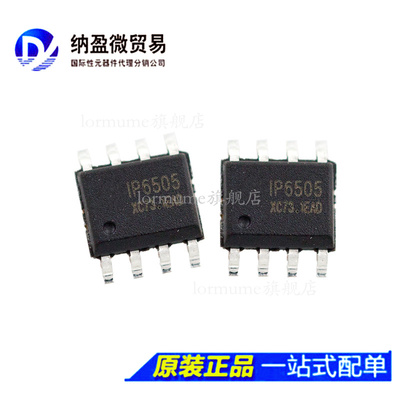 IP6505 ESOP8  24W车充快充芯片 QC3.0 QC2.0 全新原装
