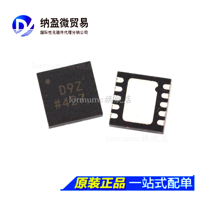 专业提供集成电路BOM配单,一站式服务！