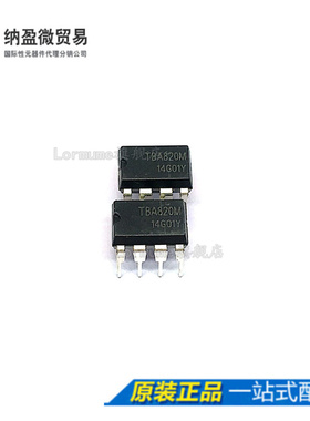 Lormume | TBA820M TBA820 DIP-8 直插