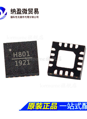 全新原装 HMC801LP3ETR HMC801LP3E 丝印：H801 QFN-16 衰减器