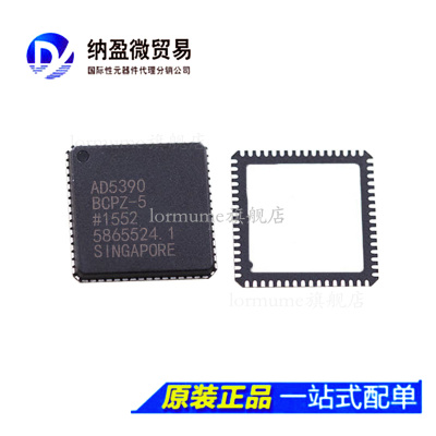 AD5390 AD5390BCPZ-5 AD5390BCP-5 LFCSP-64 全新原装