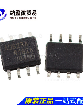 AD823AR AD823BR AD823ARZ/BRZ SOP8 双路运算放大器 全新原装