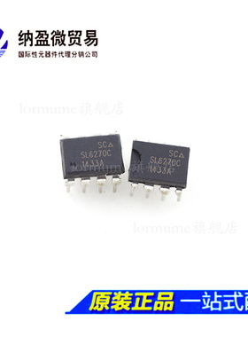 Lormume | SL6270CDP SL6270C DIP-8 正品