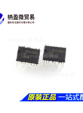 Lormume | LMC555CN LMC555 DIP-8 正品