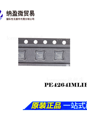 全新原装 PE42641MLIBB-Z  丝印：42641 QFN-16 射频开关芯片