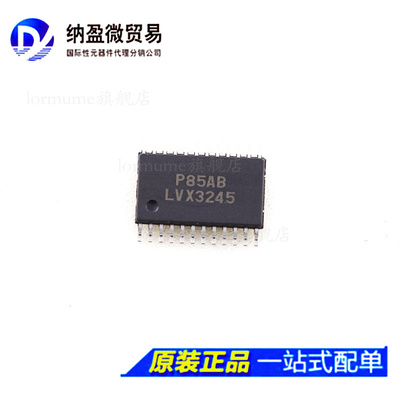 Lormume | 74LVX3245QSCX LVX3245 SSOP-24  逻辑电平移位器 正品