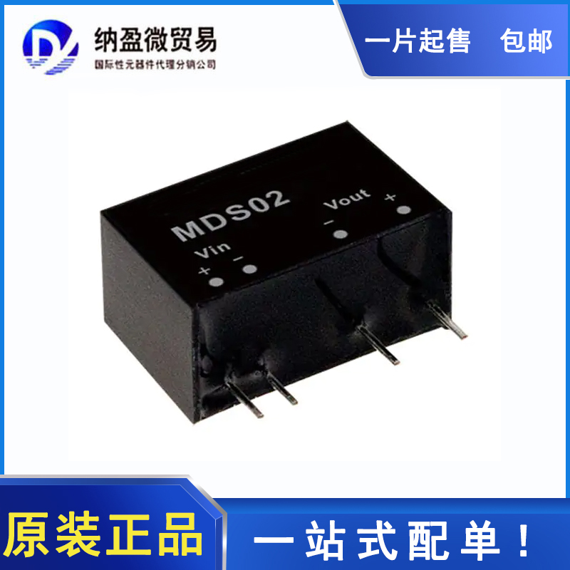 全部产品一个起包邮！ 支持BOM配单！