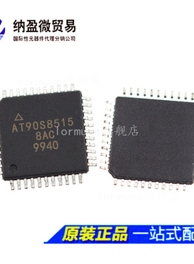 AT90S8515-8AC AT90S8515-8AI TQFP44  全新原装