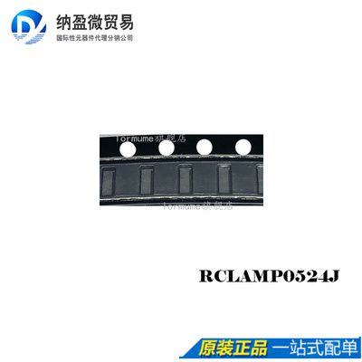 Lormume | RCLAMP0524J.TCT SLP2710 全新原装