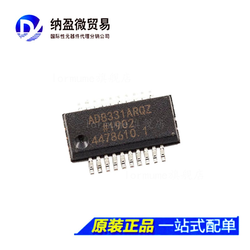 全新原装 AD8331ARQZ-R7 AD8331ARQZ QSOP-20 特殊用途放大器