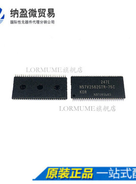 Lormume | H57V2562GTR-75C H57V2562 TSOP-54 256M闪存芯片 正品