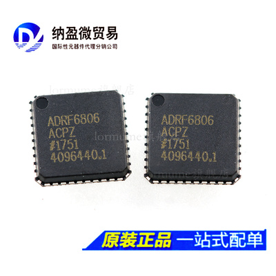 ADRF6806 ADRF6806ACPZ LFCSP-40 全新原装 BOM配套
