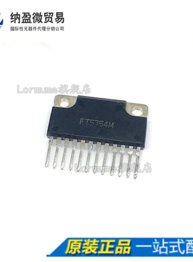 Lormume | FT5754M 直插 ZIP-12 步进电机驱动芯片 全新原装