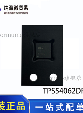 全新原装 TPS54062DRBR TPS54062DRBT 丝印：062 SON-8