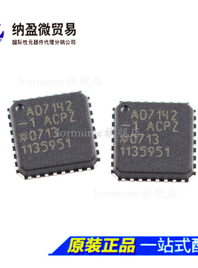 全新原装 AD7142ACPZ-1 丝印AD7142-1 LFCSP-32 模数转换芯片