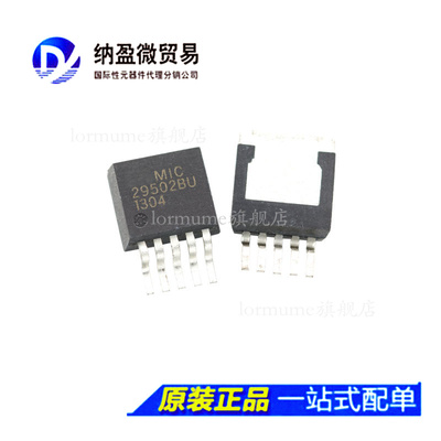 Lormume | MIC29502BU MIC29502 TO-263-5 贴片 全新原装