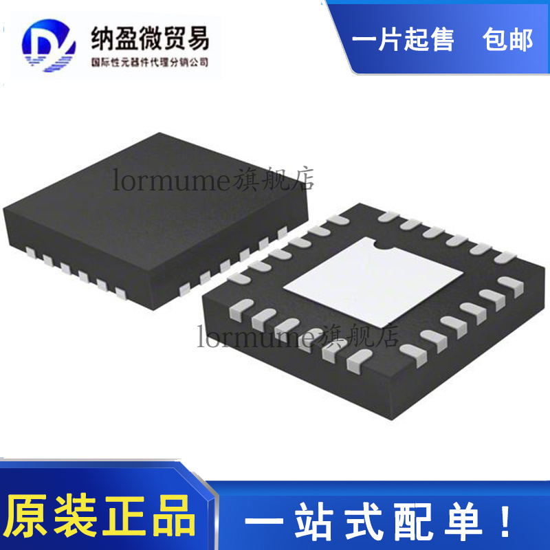 全新原装 BQ24610RGET BQ24610RGER 丝印：OAS QFN-24 电池管理