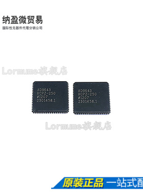 Lormume | AD9643BCPZ-250 AD9643BCP-250 全新原装