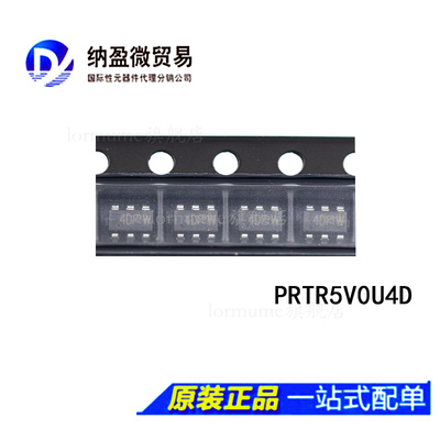 PRTR5V0U4D SOT23-6 丝印：4D ESD防静电保护 全新原装（10个）