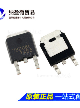 UTC78D08L 78D08L TO-252 电源稳压管 全新原装
