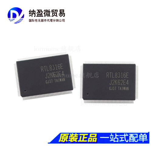 全新原装无线网卡芯片LORMUME