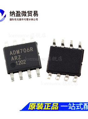 Lormume | ADM706RARZ ADM706R SOP-8 监控电路 全新原装