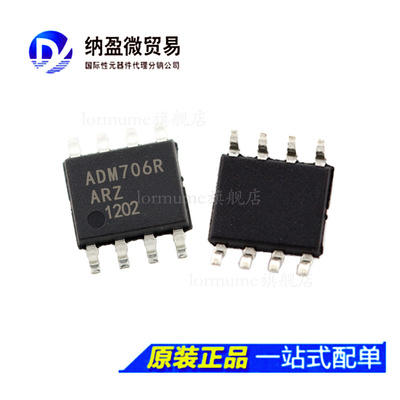 Lormume | ADM706RARZ ADM706R SOP-8 监控电路 全新原装