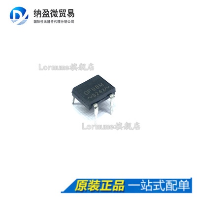 Lormume | DF08M DF08 DIP-4 全新原装