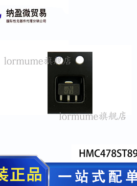 Lormume | 现货HMC478ST89E HMC478ST89ETR SOT-89 全新原装
