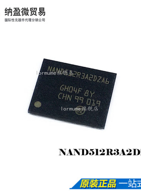 NAND512R3A2DZA6E VFBGA63  存储器 全新原装