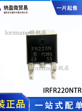 IRFR220NTRPBF FR220N TO-252 N沟道200V 5A MOS场效应管 全新