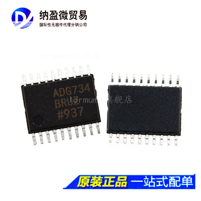 ADG734 ADG734BRU ADG734BRUZ TSSOP-20 模拟开关 IC 正品