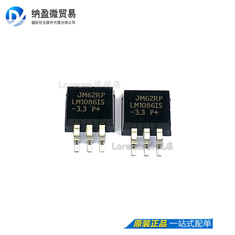 稳压器全新原装LORMUME