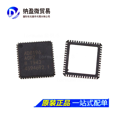 AD8196 AD8196ACP AD8196ACPZ QFN-56 视频开关IC 全新原装