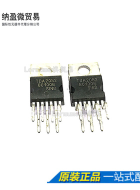 Lormume | TDA2052 TO-220 全新正品
