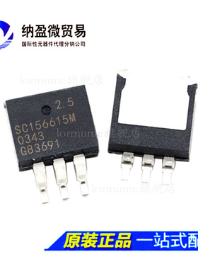 SC1565I5M-2.5 SC1565I5M TO-263  低压差稳压器 全新原装