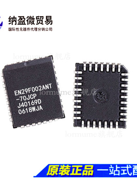 EN29F002ANT-70JCP EN29F002ANT PLCC-32 全新原装