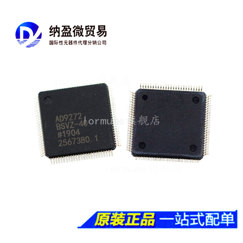AD9272 AD9272BSVZ-40/ -65/ -80  TQFP-10 全新原装